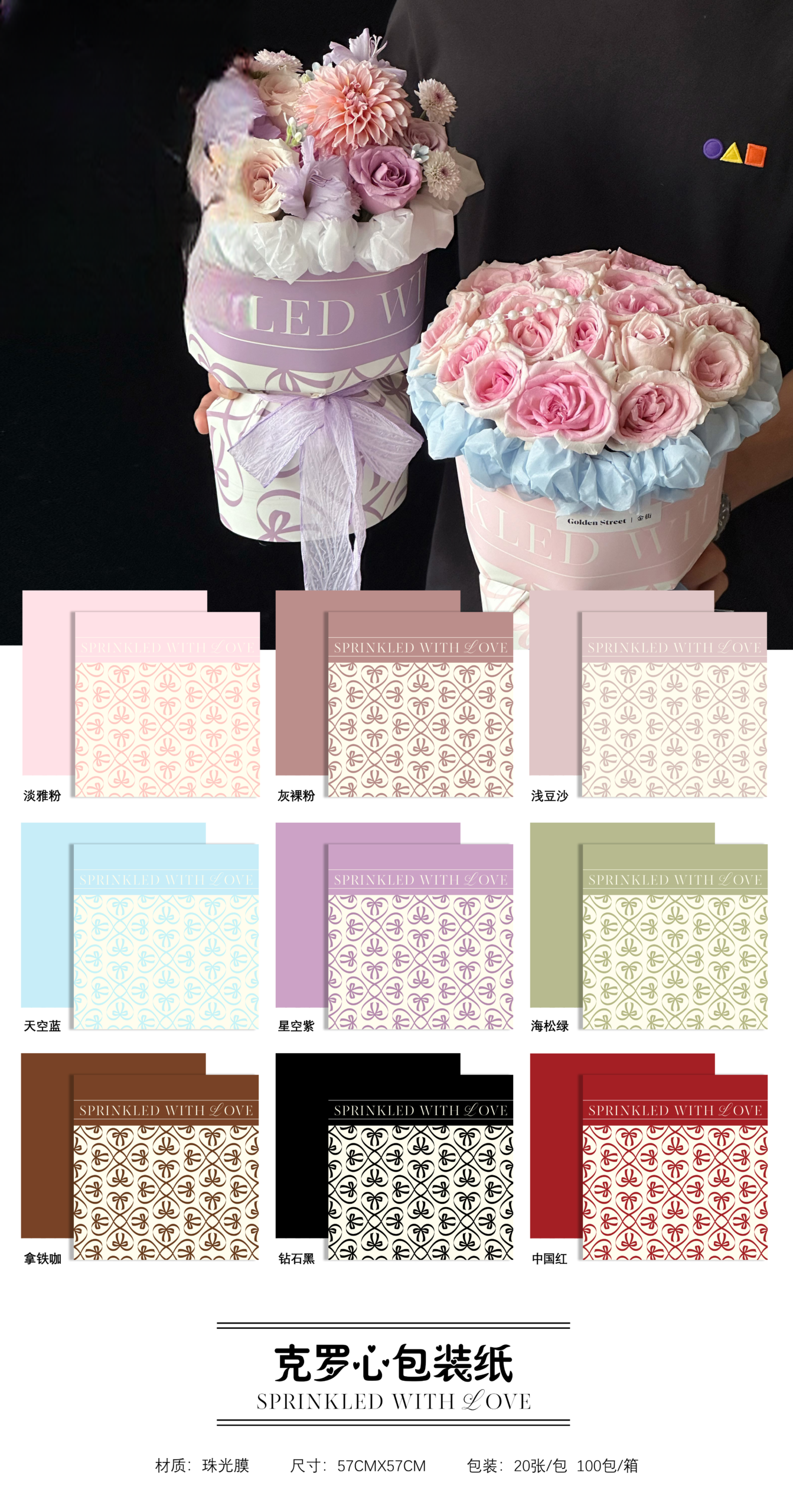 Geschenkpapier KLX – 57*57CM - Image 10