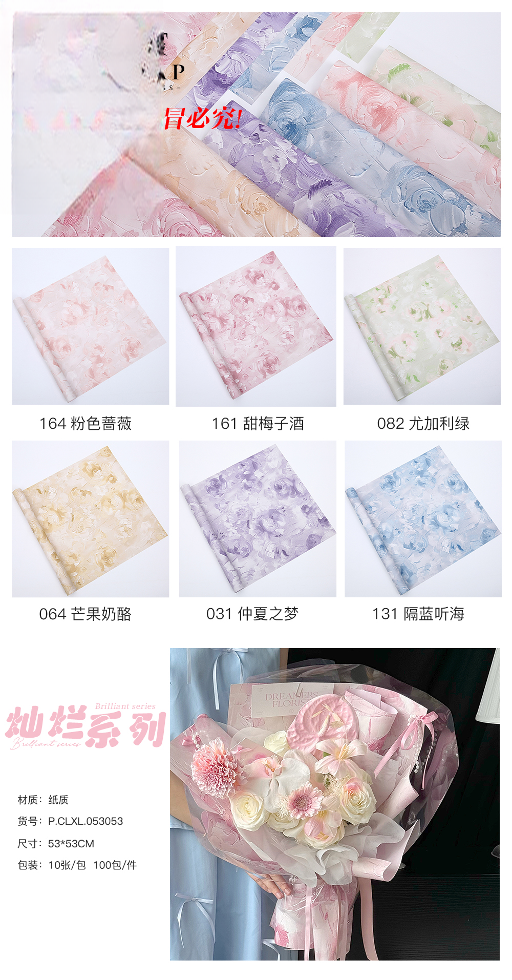 papier d'emballage CLXL – 53*53cm - Image 9
