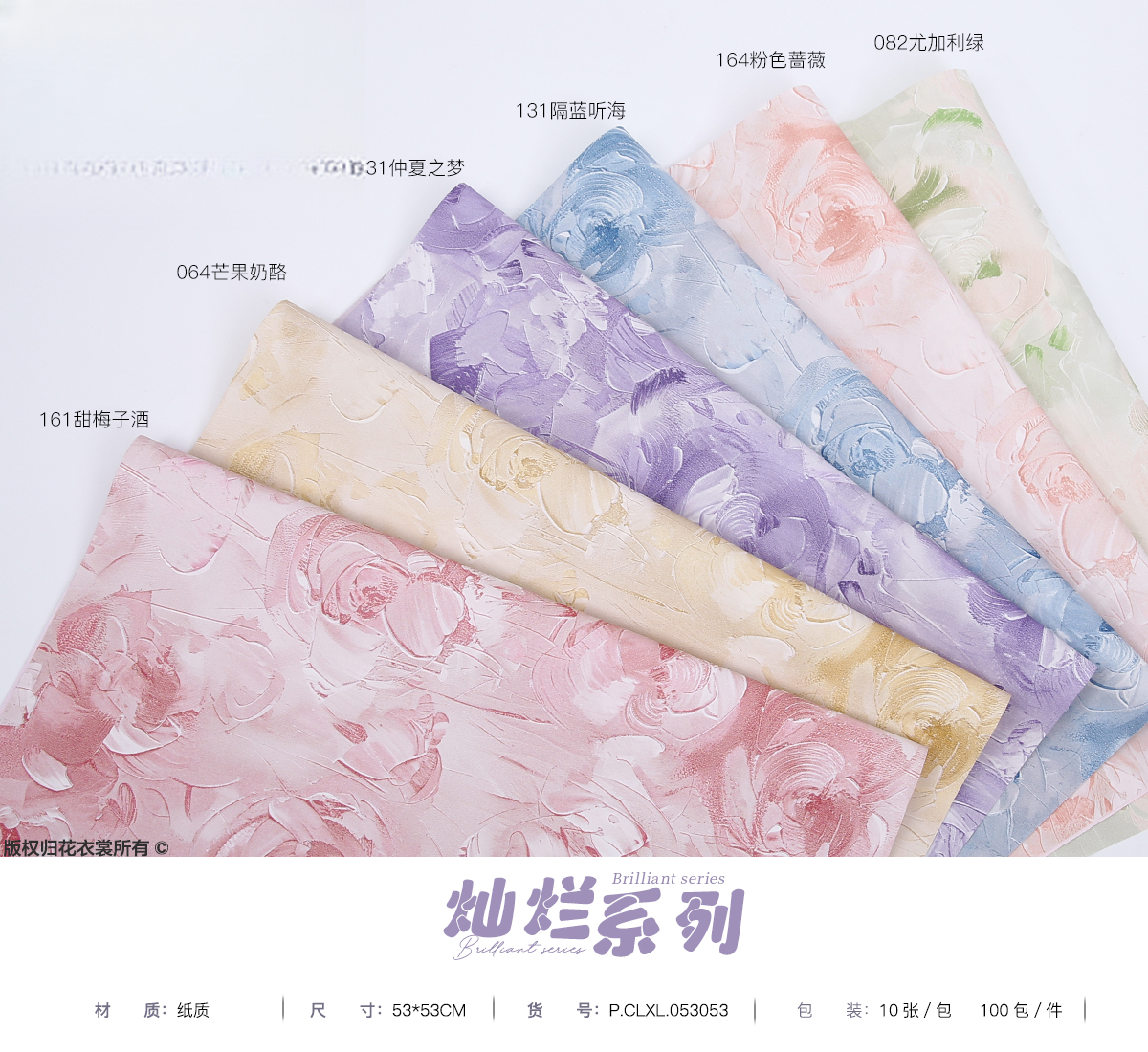 papier d'emballage CLXL – 53*53cm - Image 10