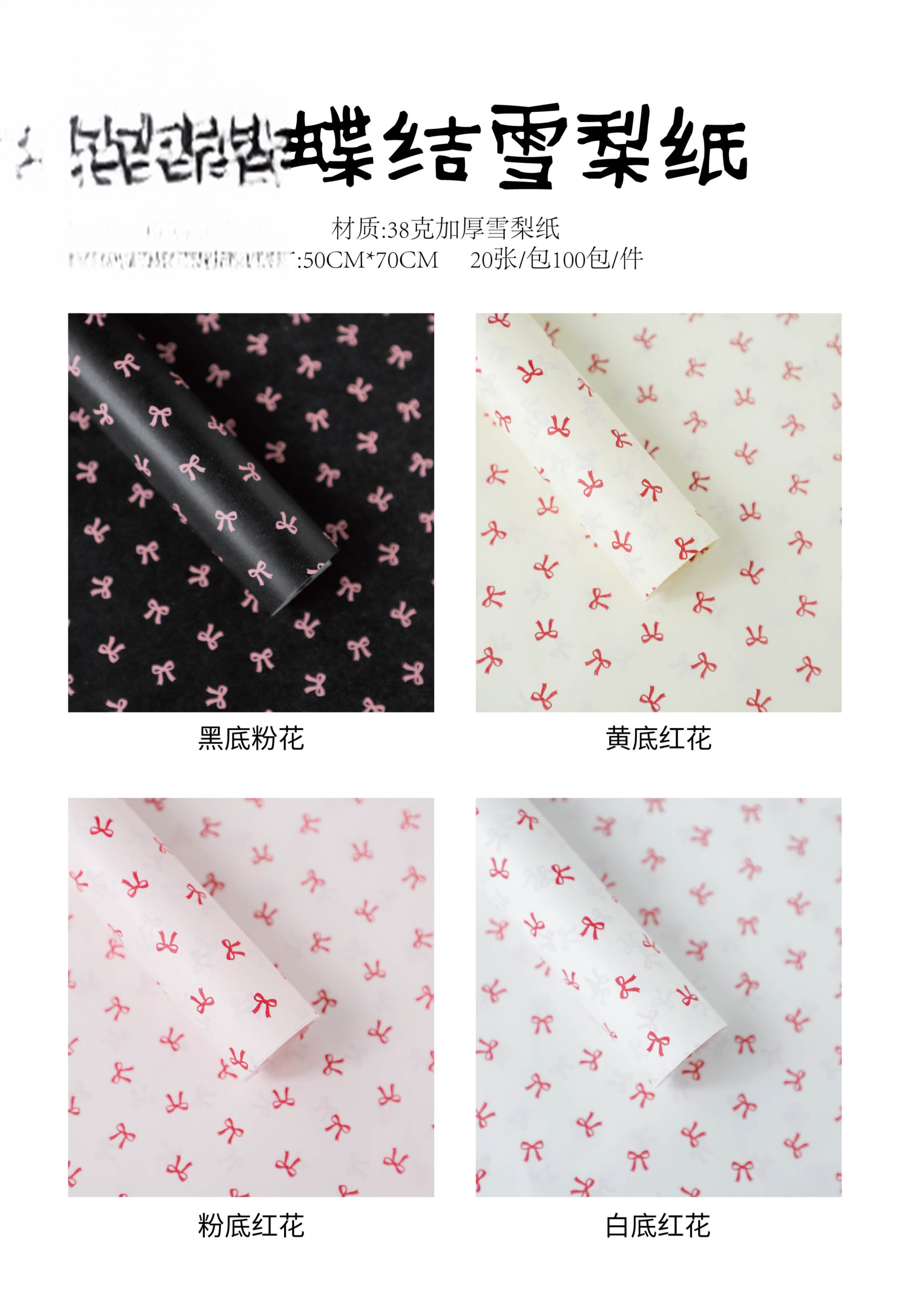 Wrapping paper HDJXLZ - 50*70cm - Image 4