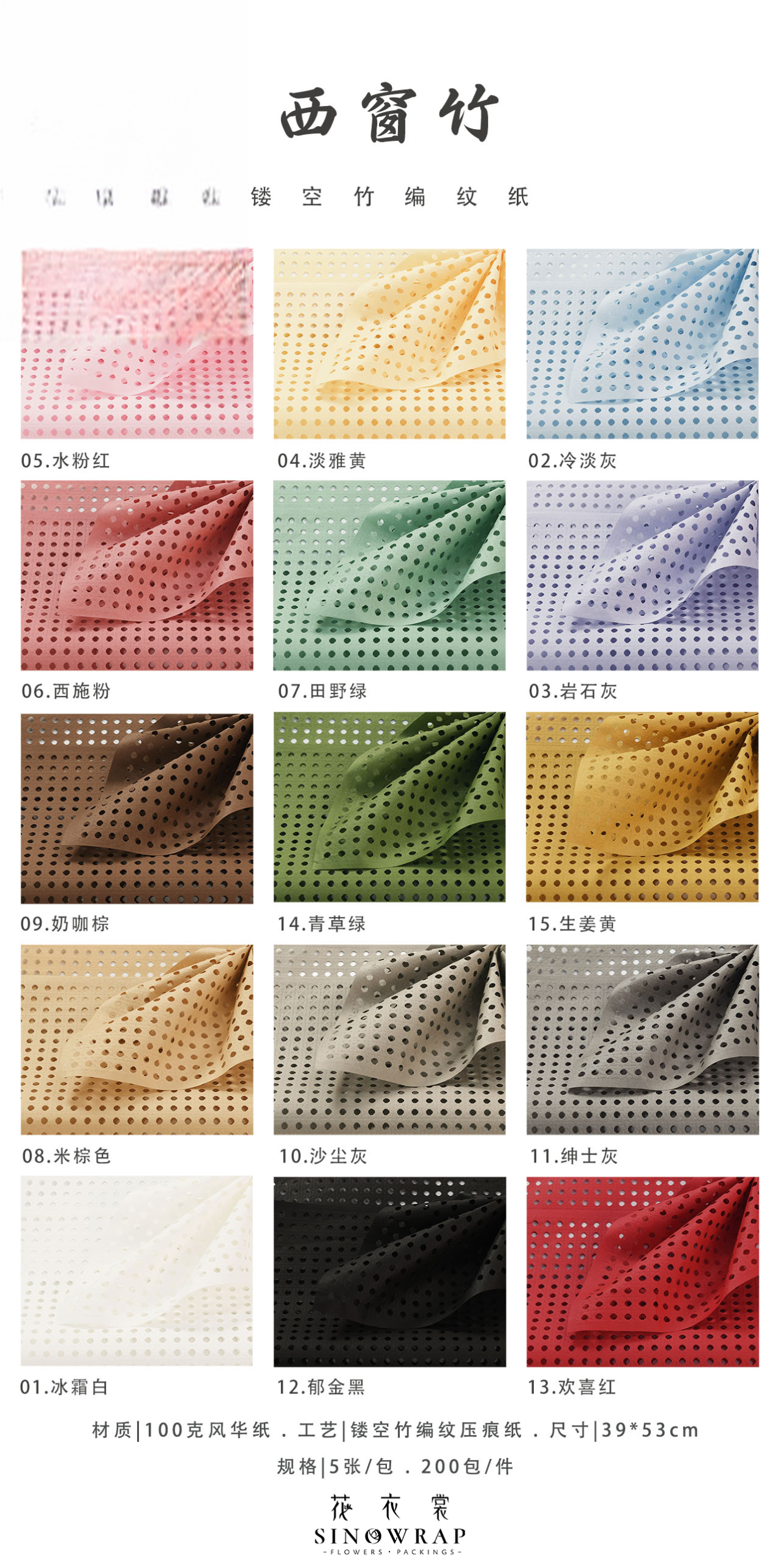 Geschenkpapier XCZ – 39*53CM - Image 14