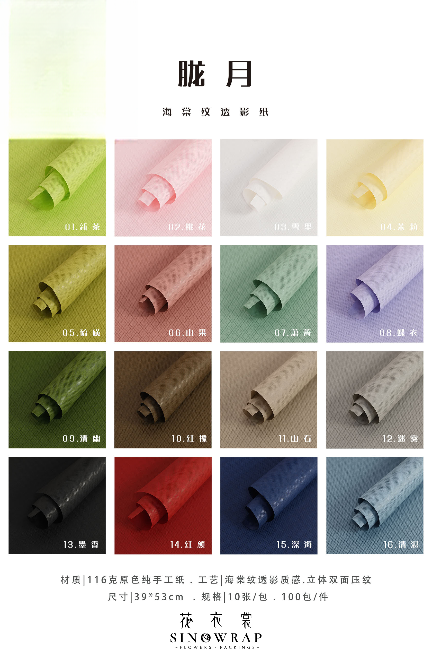 papel de regalo LYZ – 39*53CM - Image 12