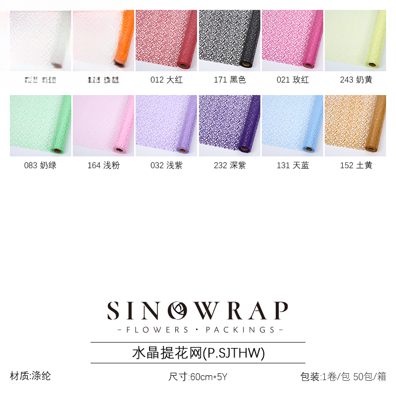 Wrapping Paper SJTHW 60cm*5Y - 60cm*5Y - Image 16