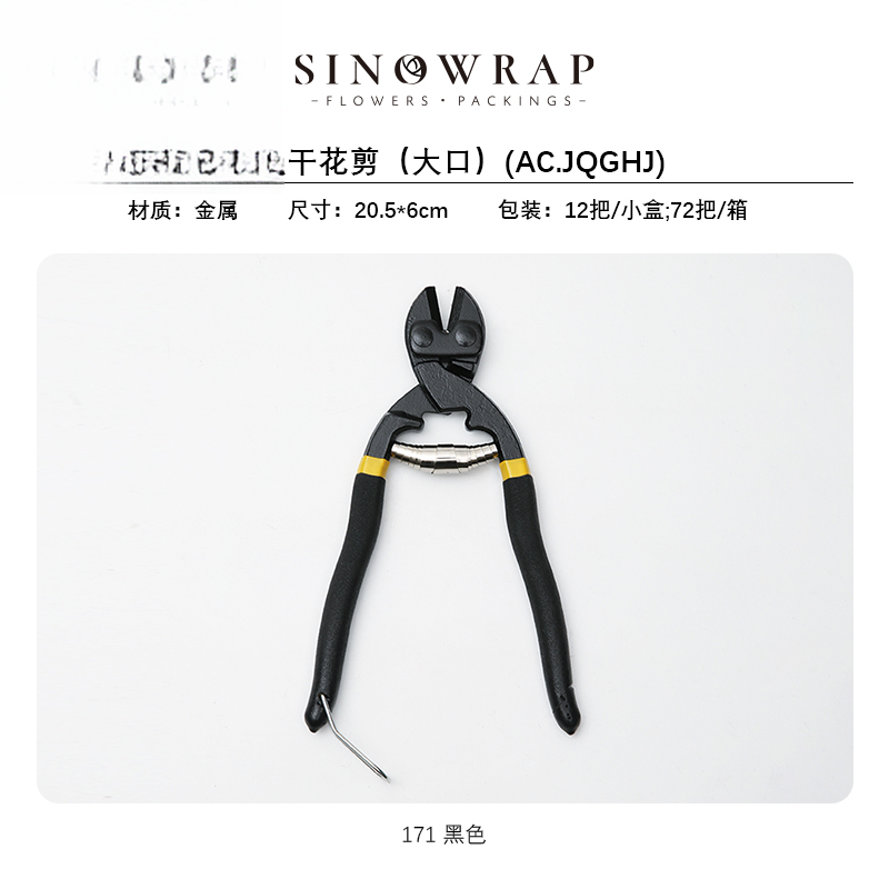 Accessories Flower Pruner Scissors JQGHJ - 20.5*6CM - Image 9