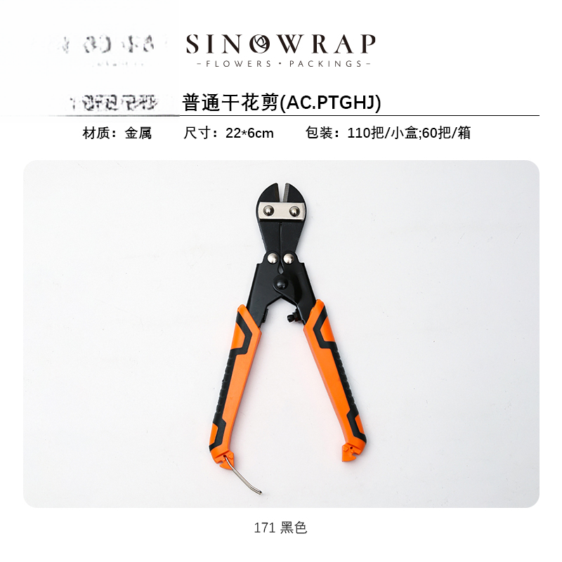 Accessories Flower Pruner Scissors PTGHJ - 22*6CM - Image 9
