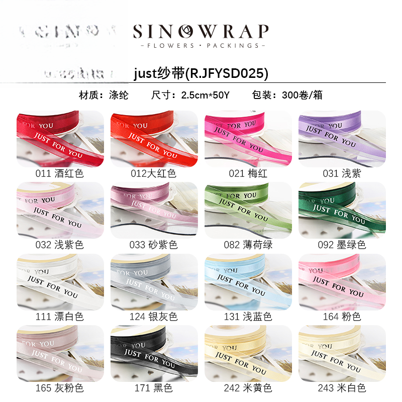 Ribbon JFYSD025*50Y 5roll/pack 180roll/CTN - 2.5cm*50y - Image 8