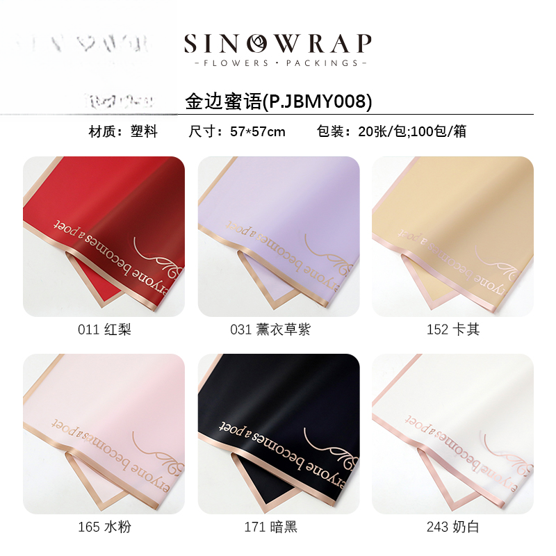 Geschenkpapier JBMY008 – 57*57CM - Image 7