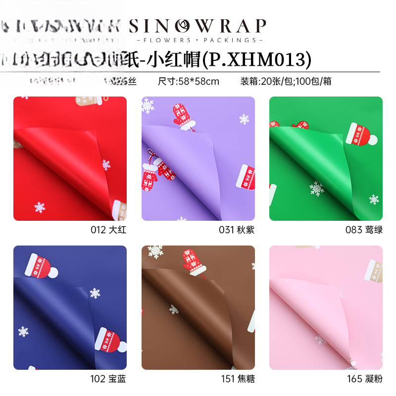 papel de regalo XHM – 57cm*57cm(±5%) - Image 16