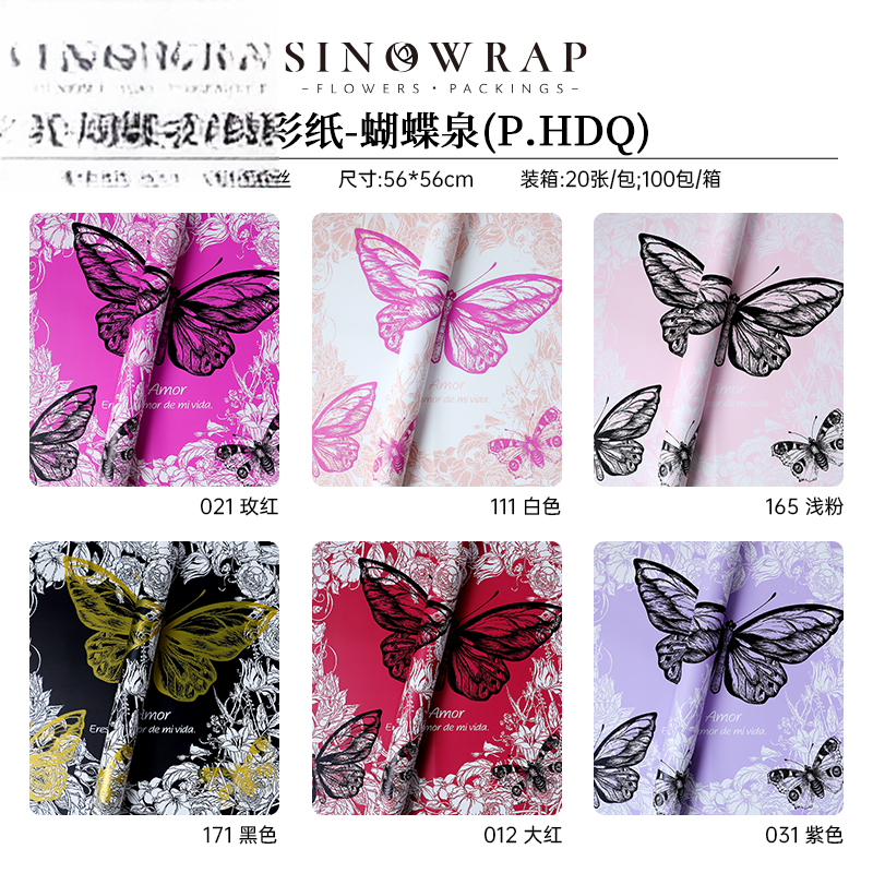 Geschenkpapier HDQ – 56cm*56cm(±5%) - Image 6