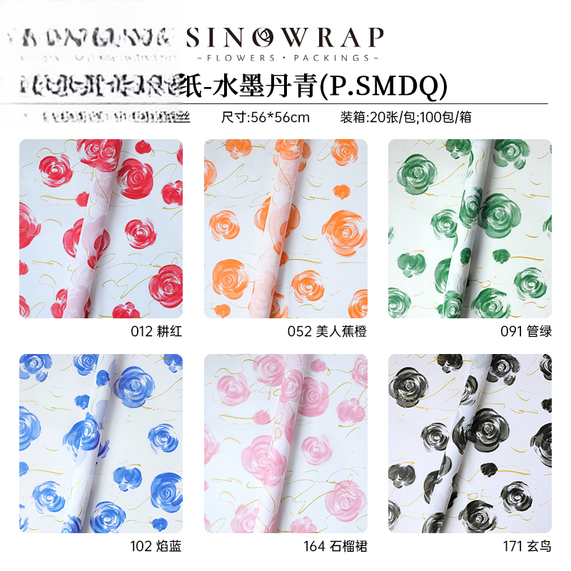 Wrapping paper SMDQ - 58*58CM(±5%) - Image 7