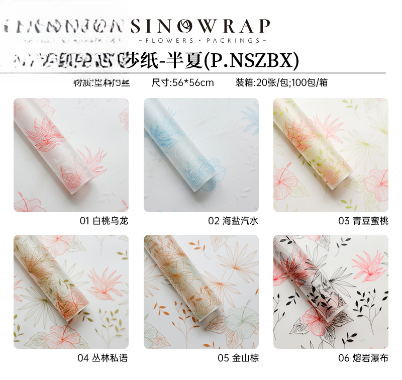 Geschenkpapier NSZBX – 56*56CM(±5%) - Image 13