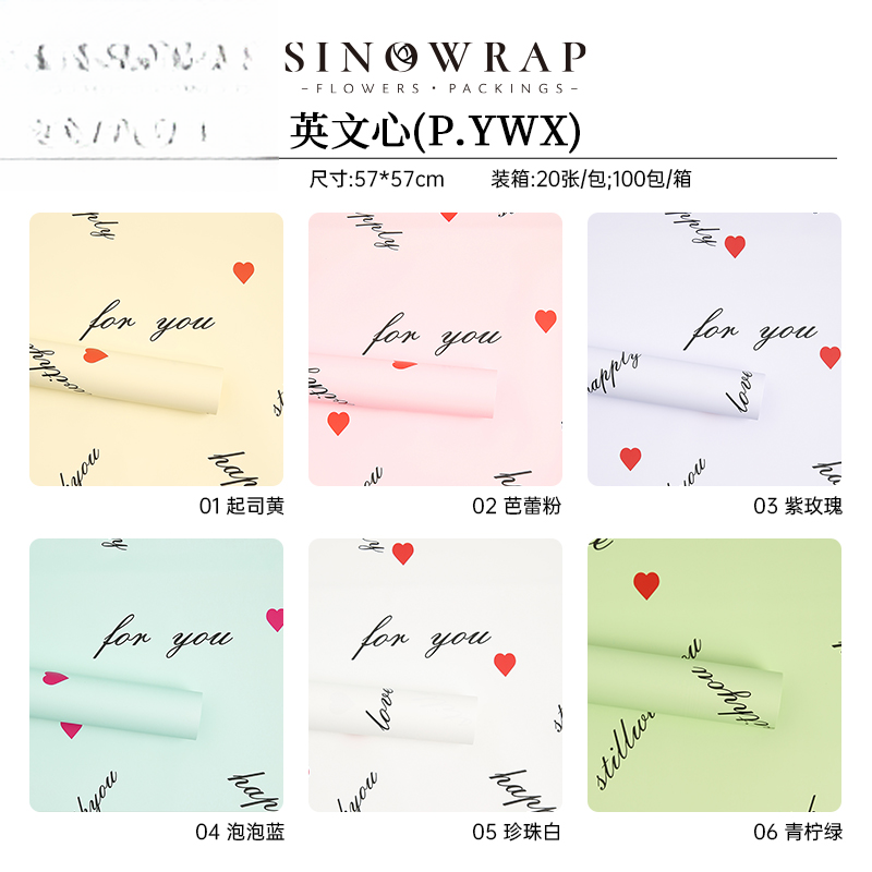 Geschenkpapier YWX – 57*57CM - Image 9