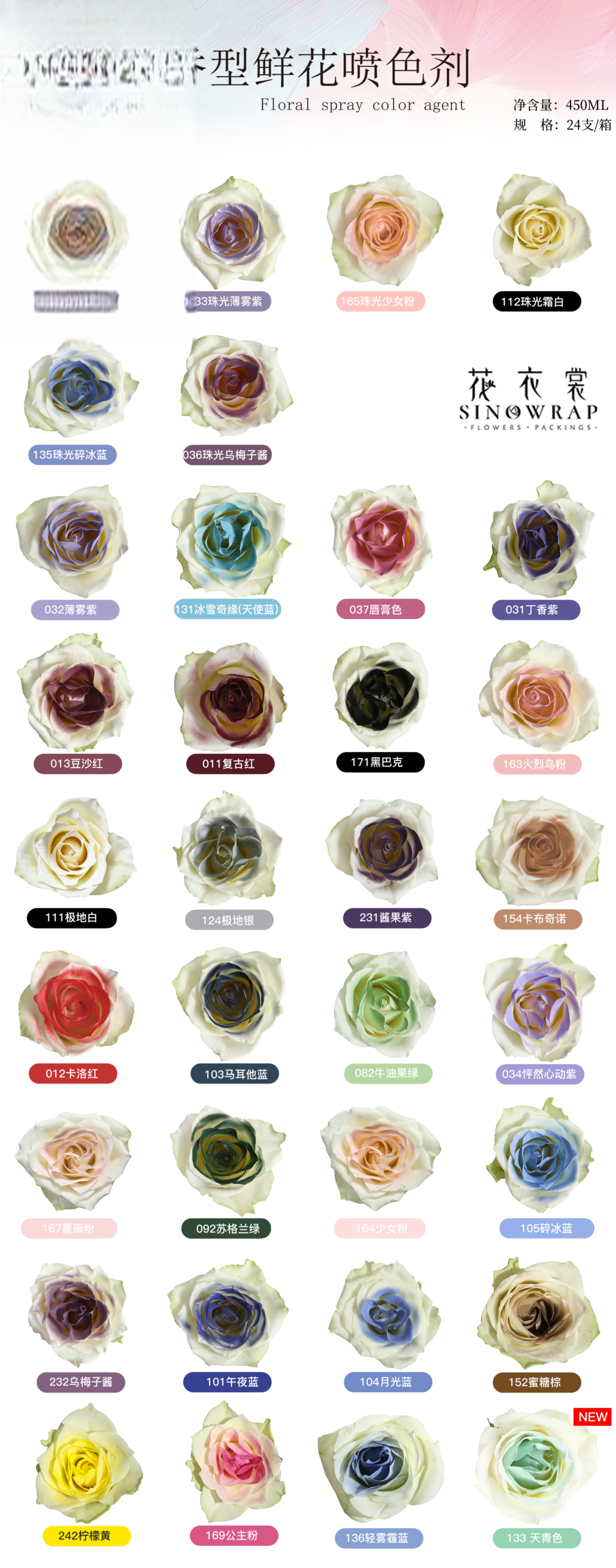Spray-painted flowers HYPQ 24 bottle/CTN - 450ML - Image 9