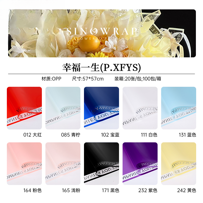 Geschenkpapier XFYS – 57*57CM - Image 10