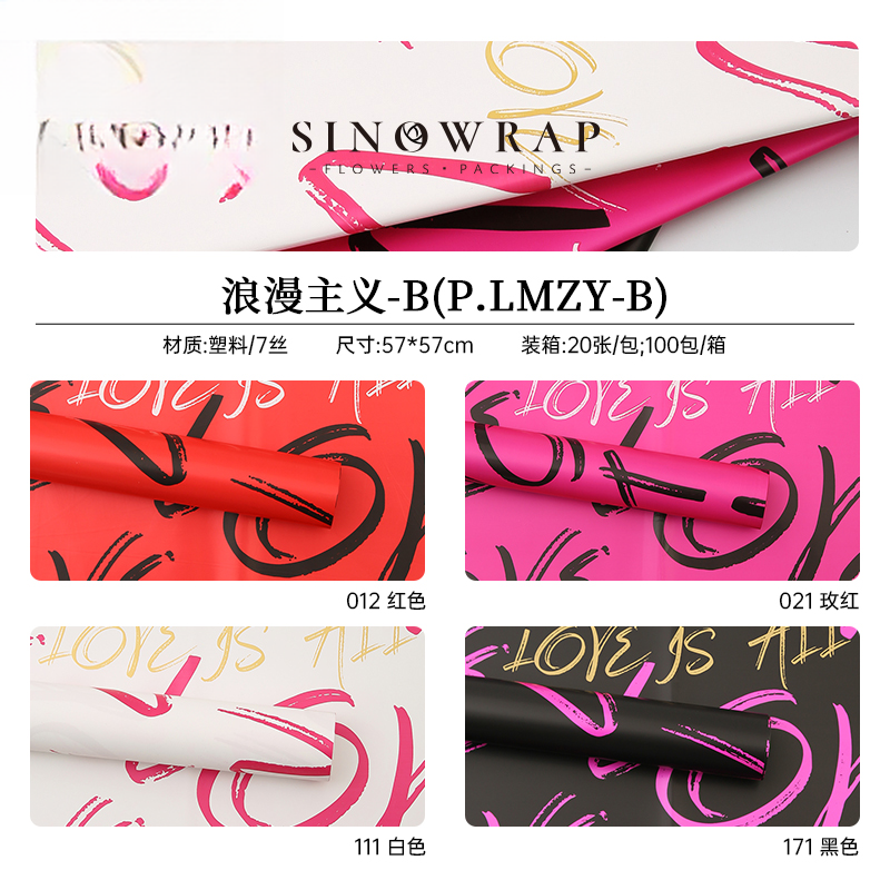 Geschenkpapier LMZY-B – 57*57cm - Image 11