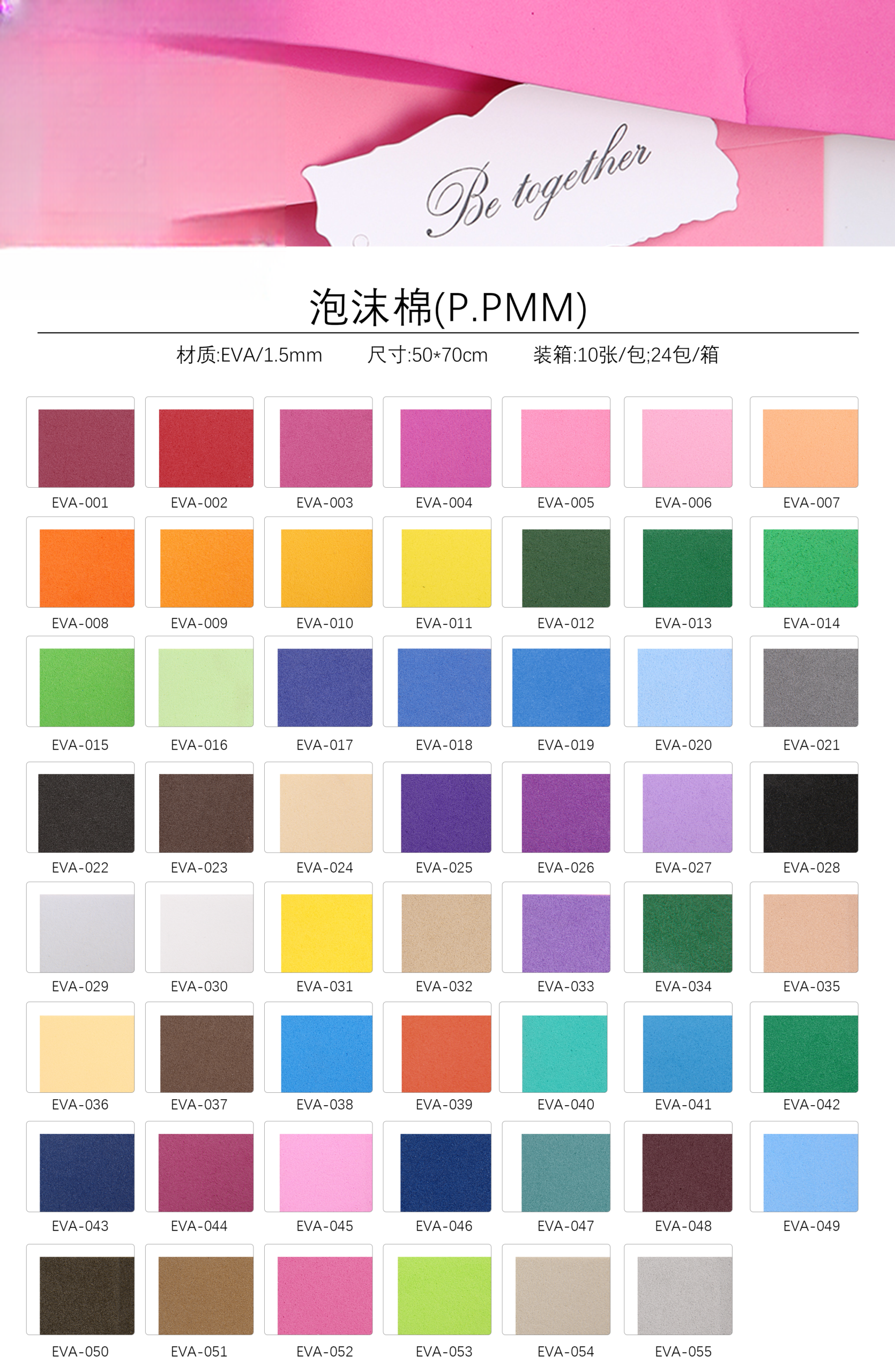 papel de regalo PMM-S 50CM*70CM 1.5mm/10 pcs a bolsa – 50*70CM - Image 20
