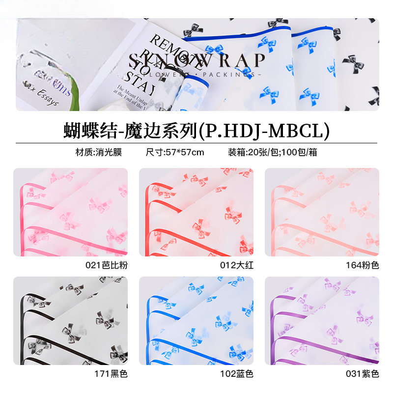 papier d'emballage HDJ-MBCL – 57*57CM - Image 10