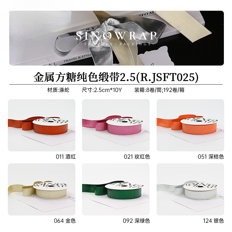 Schleifenband JSTF 2.5CM*10Y((8Rolls/Pack)) – 2.5CM*10Y - Image 12