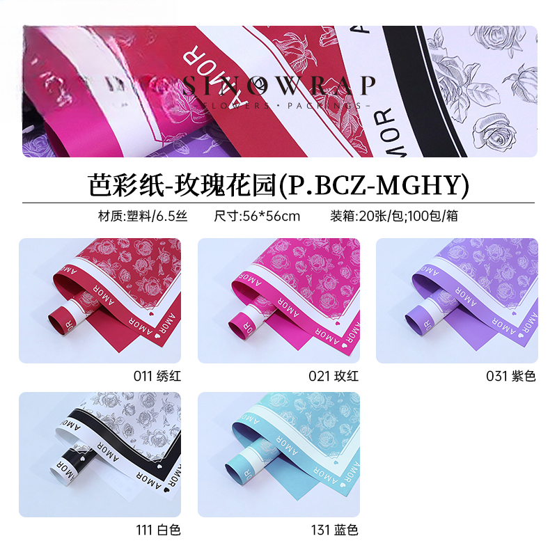 papel de regalo BCZ-MGHY – 56*56cm - Image 5