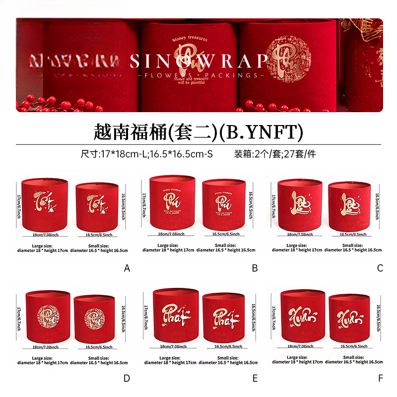 caja YNFT (2PCS/SET) – 16.5*16.5cm & 17*18cm - Image 6