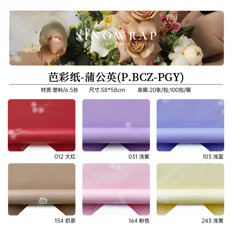 WRAPPING PAPER BCZ-PGY - 56*56cm - Image 13