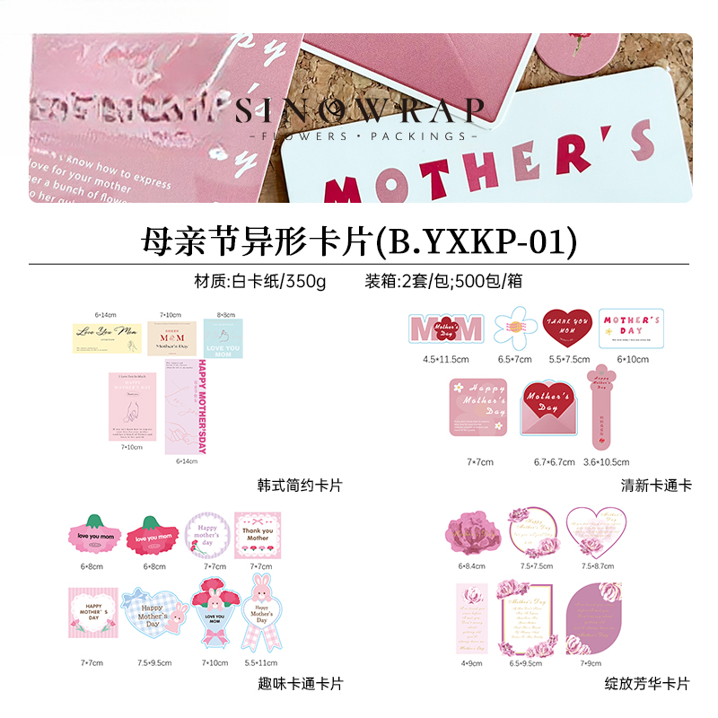 Karte YXKP-01 – Mix - Image 13
