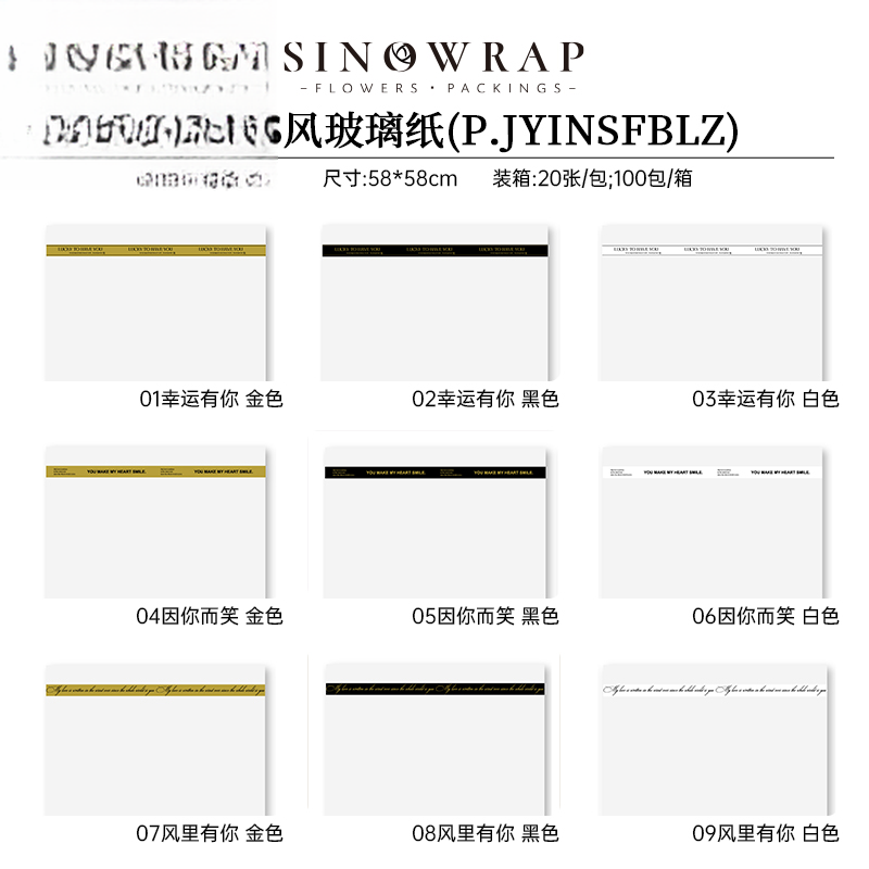 Geschenkpapier JYINSFBLZ – 56cm*56cm - Image 13