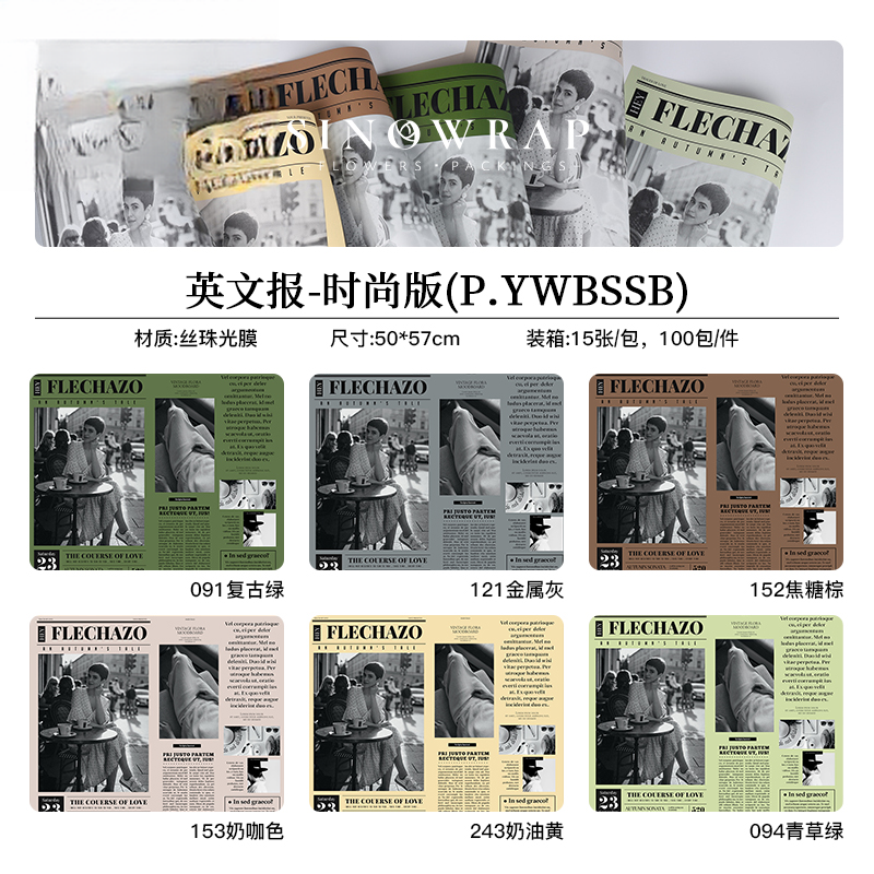 Geschenkpapier YWBSSB(15PCS/ Beutel ) – 50*57CM - Image 12