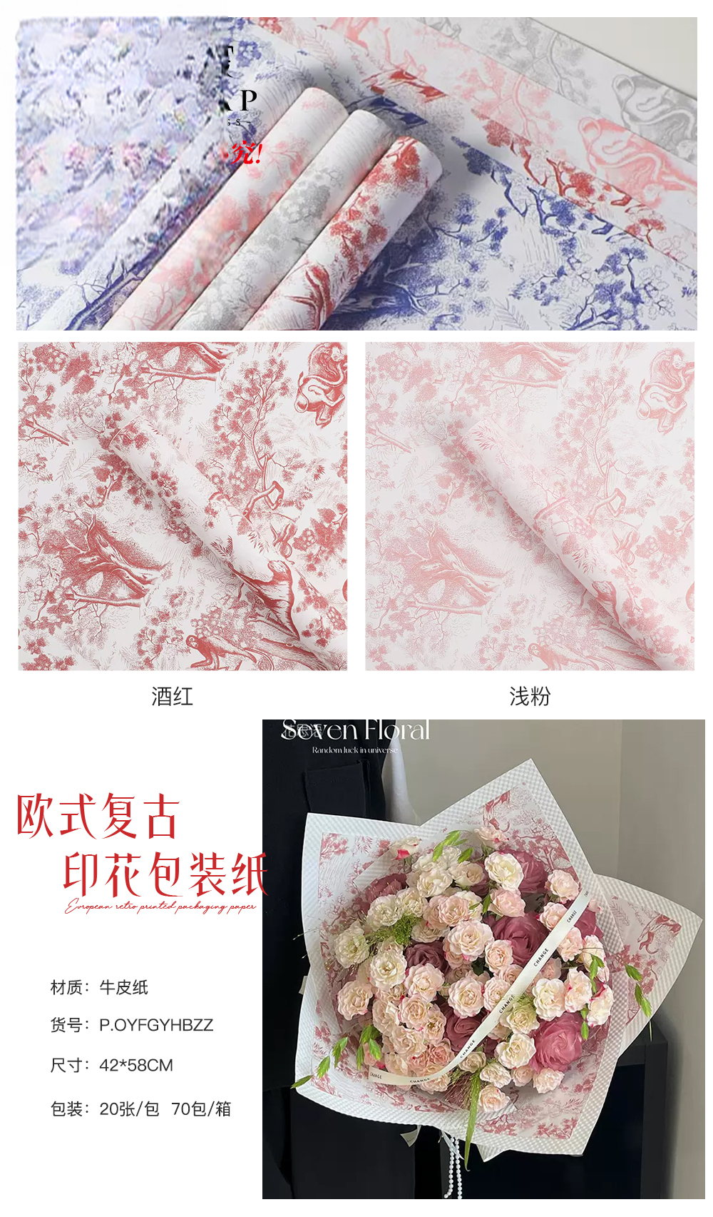 papel de regalo OYFGYHBZZ – 42*58CM - Image 12