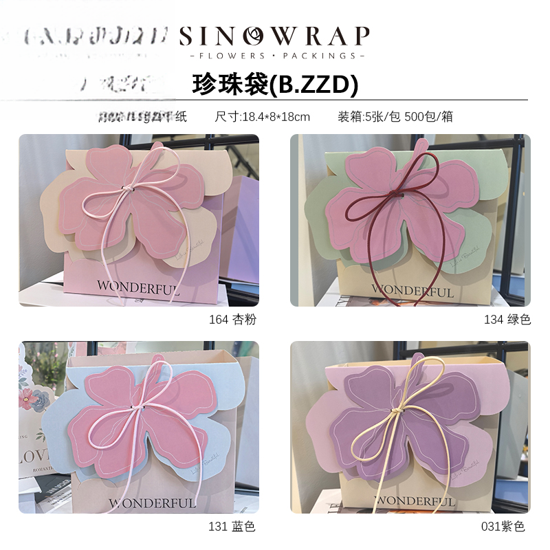 sacchetto ZZD(5pcs/Bag) – 18.4*8*18cm - Image 11
