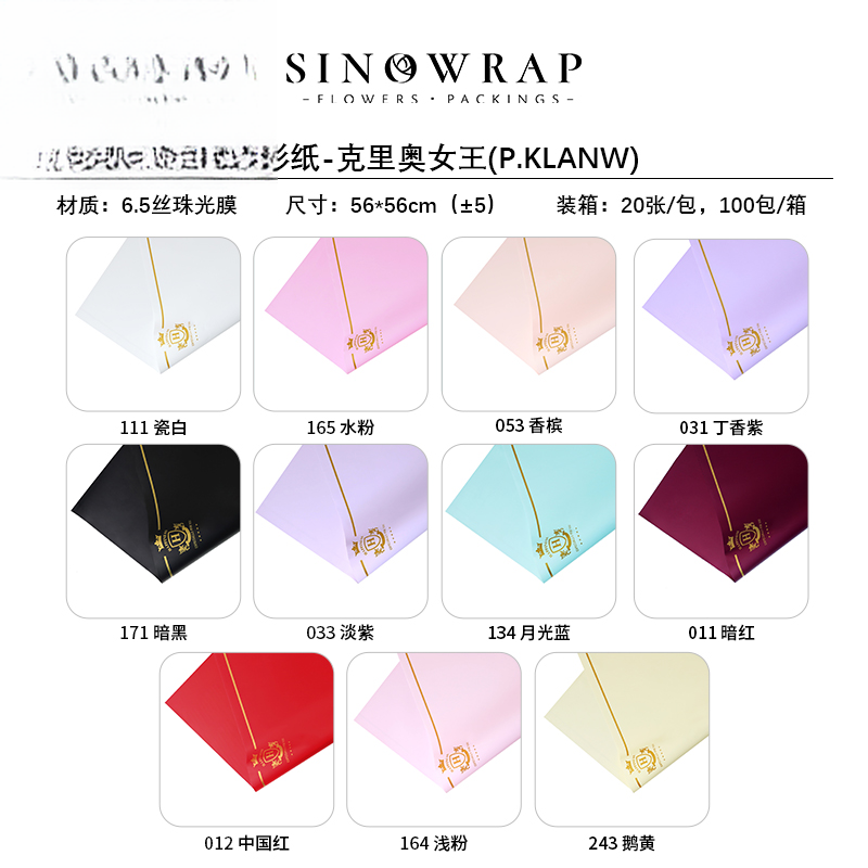 Geschenkpapier KLANW – 56*56cm(±5) - Image 6