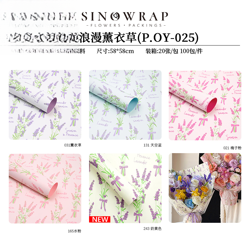 Geschenkpapier OY-025 – 58cm*58cm - Image 16