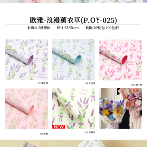 Geschenkpapier OY-025 – 58cm*58cm - Image 18