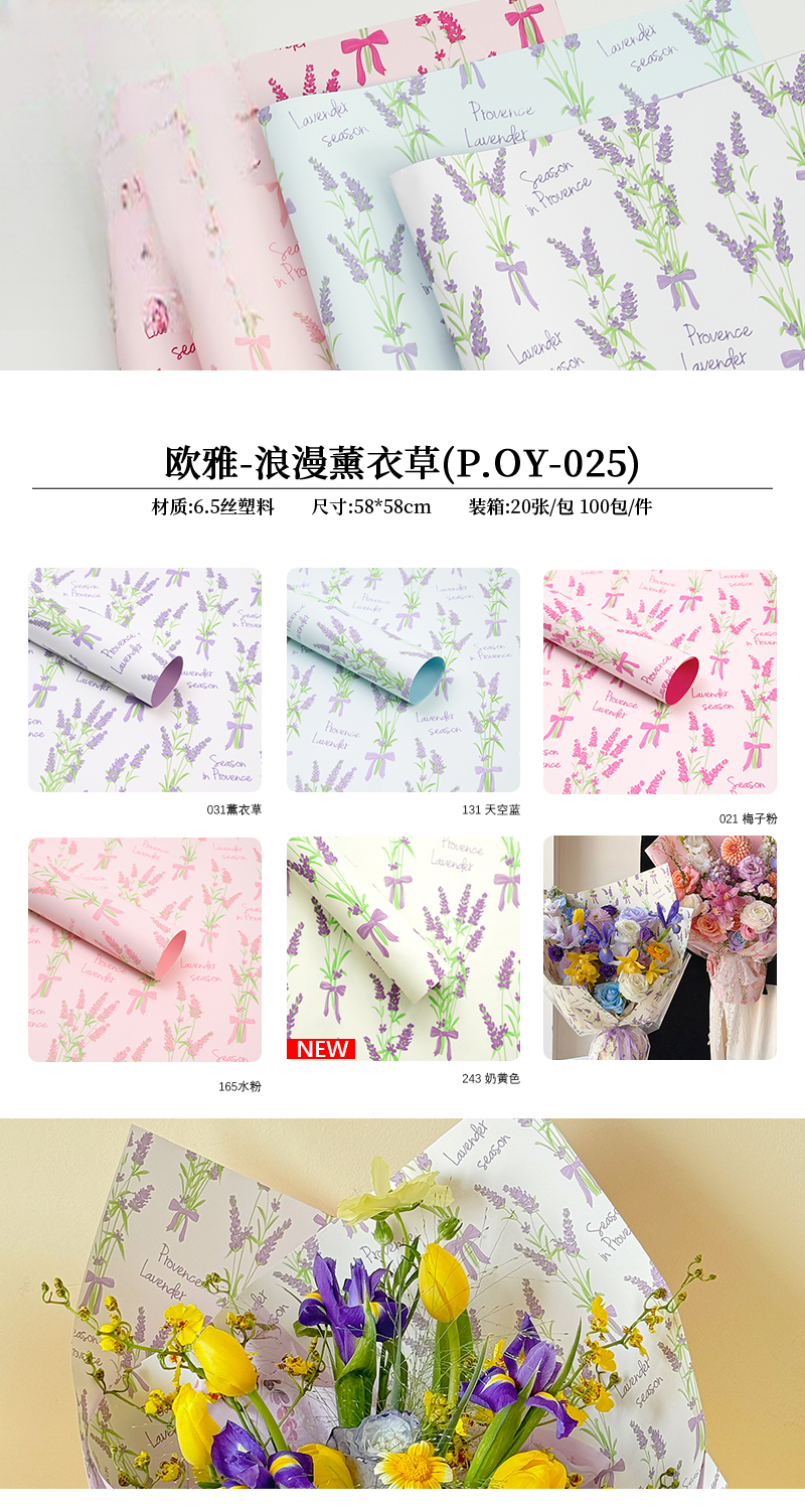 Geschenkpapier OY-025 – 58cm*58cm - Image 18