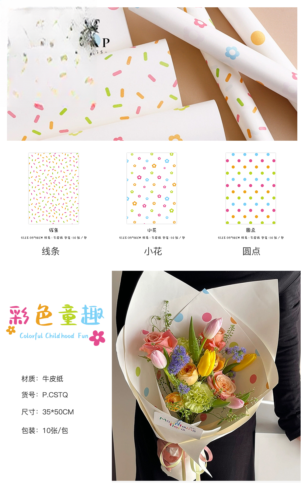 Geschenkpapier CSTQ – 35CM*50CM - Image 10
