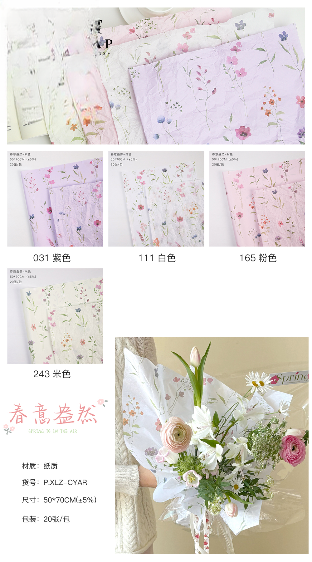 papier d'emballage – 50*70CM - Image 9