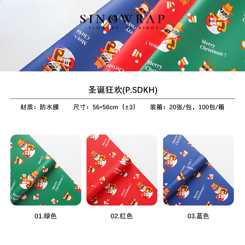 Wrapping paper SDKH - 56*56CM - Image 7