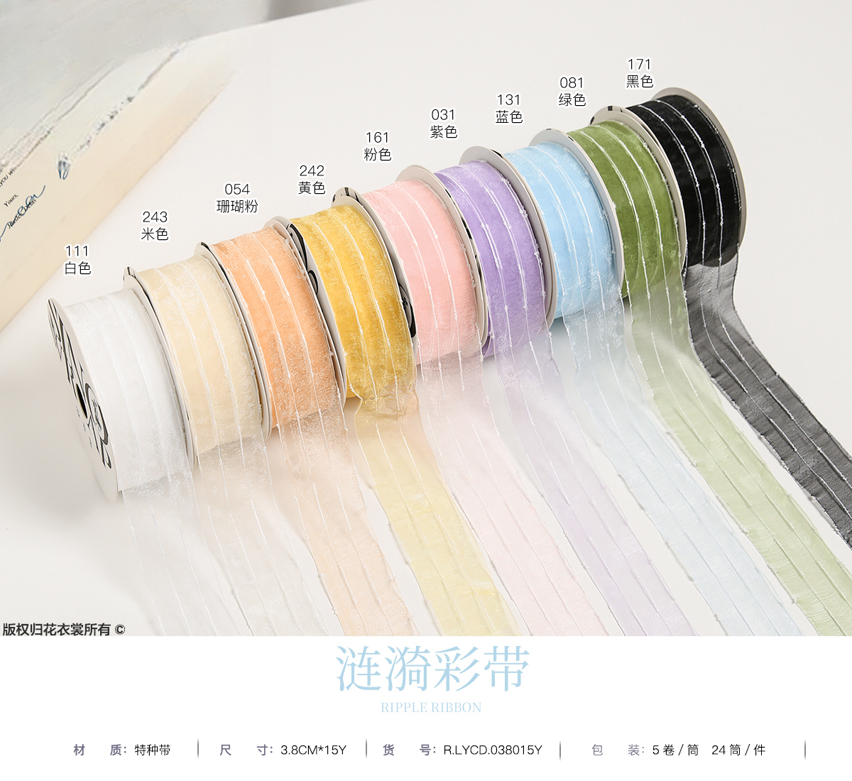 cinta LYSD 5Roll/pack – 3.8CM*15Y - Image 12