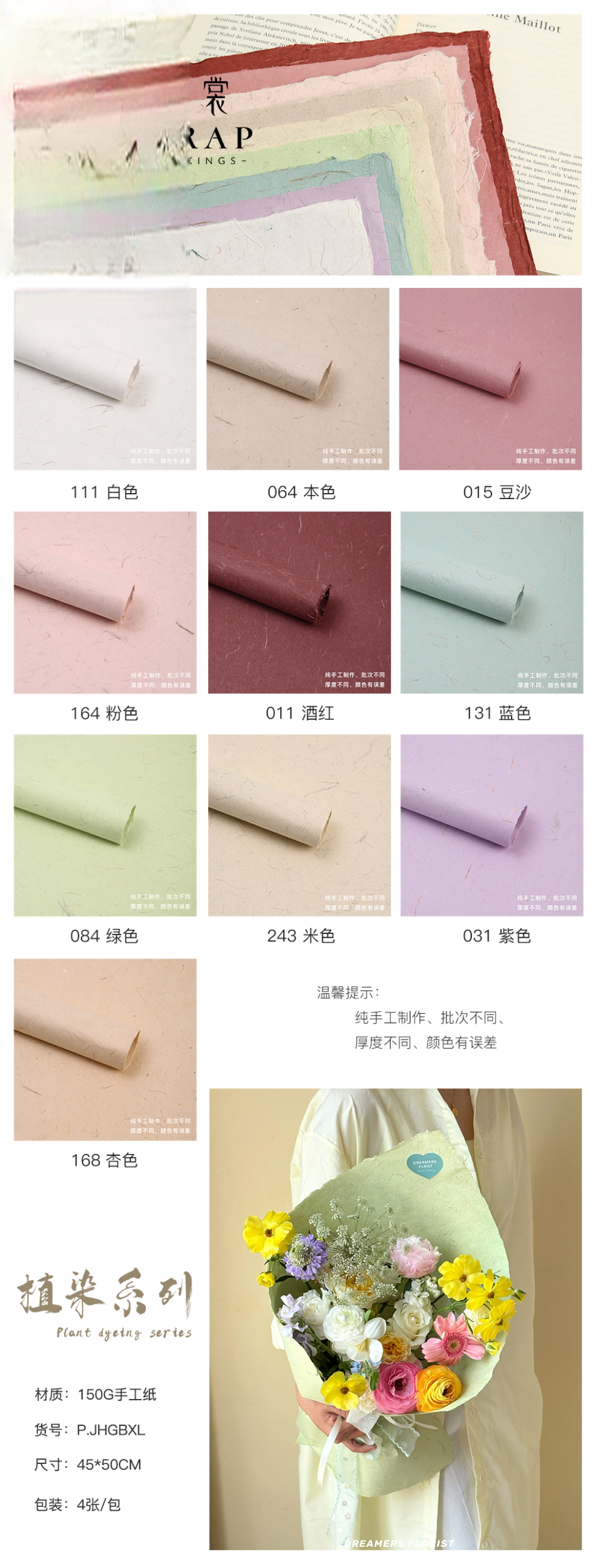 Geschenkpapier JHGBXL(4pcs/Bag) – 45*50CM - Image 12