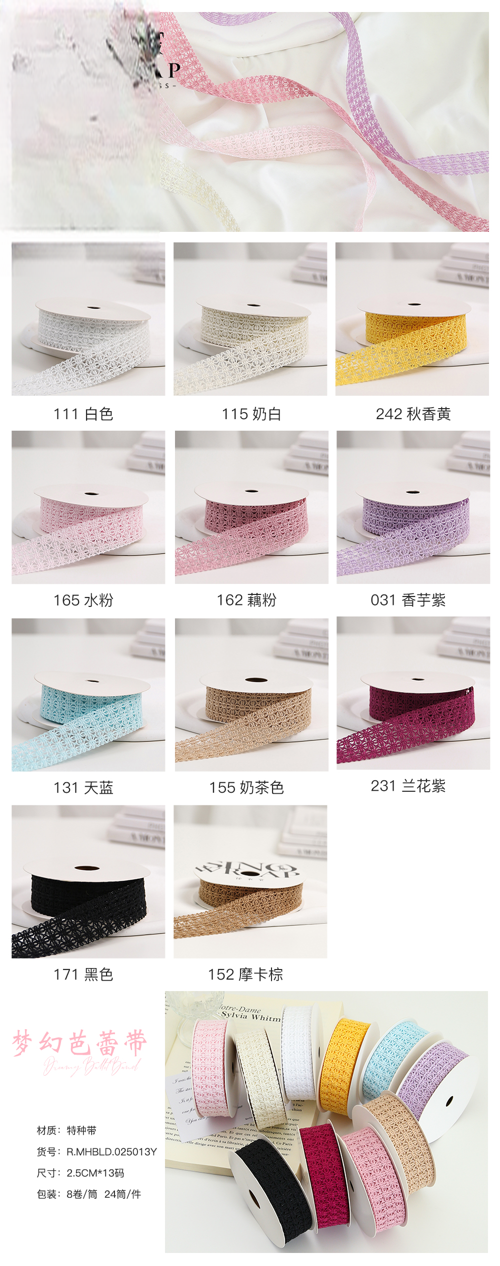 Schleifenband MHBLD 8Roll/Pack – 2.5CM*13Y - Image 23