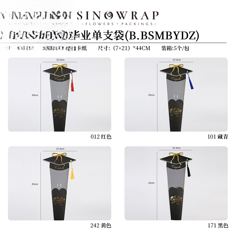 WRAPPNG PAPER BSMBYDZ - (7+21)*44CM - Image 16