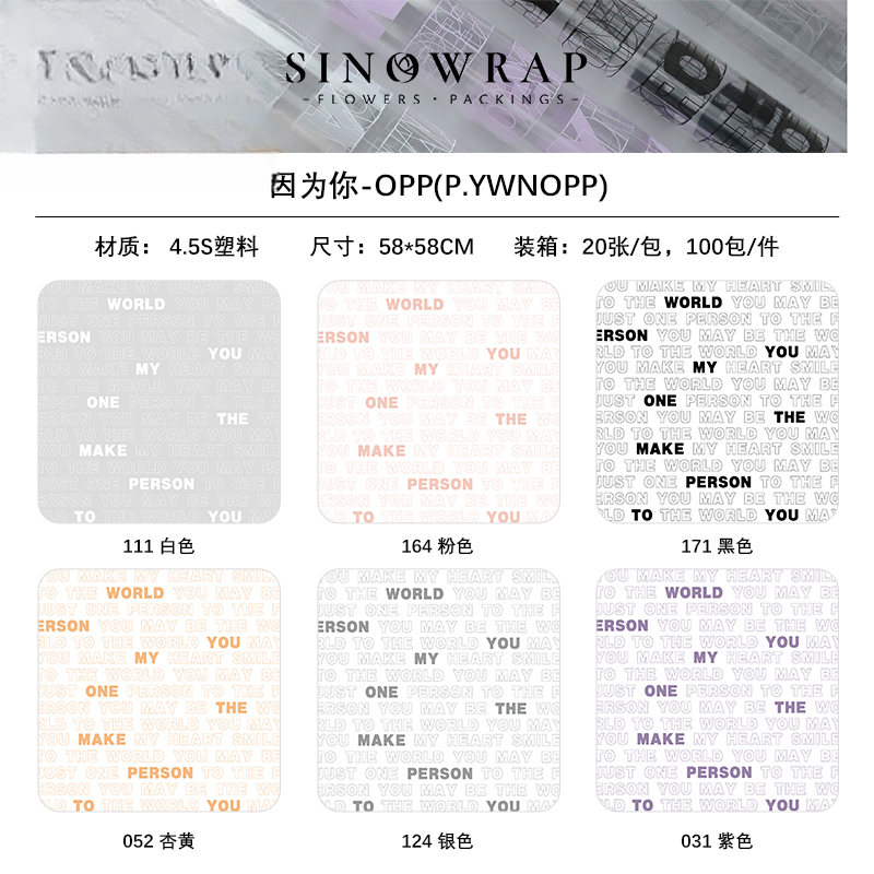 carta regalo YWNOPP – 58*58cm(±3) - Image 8