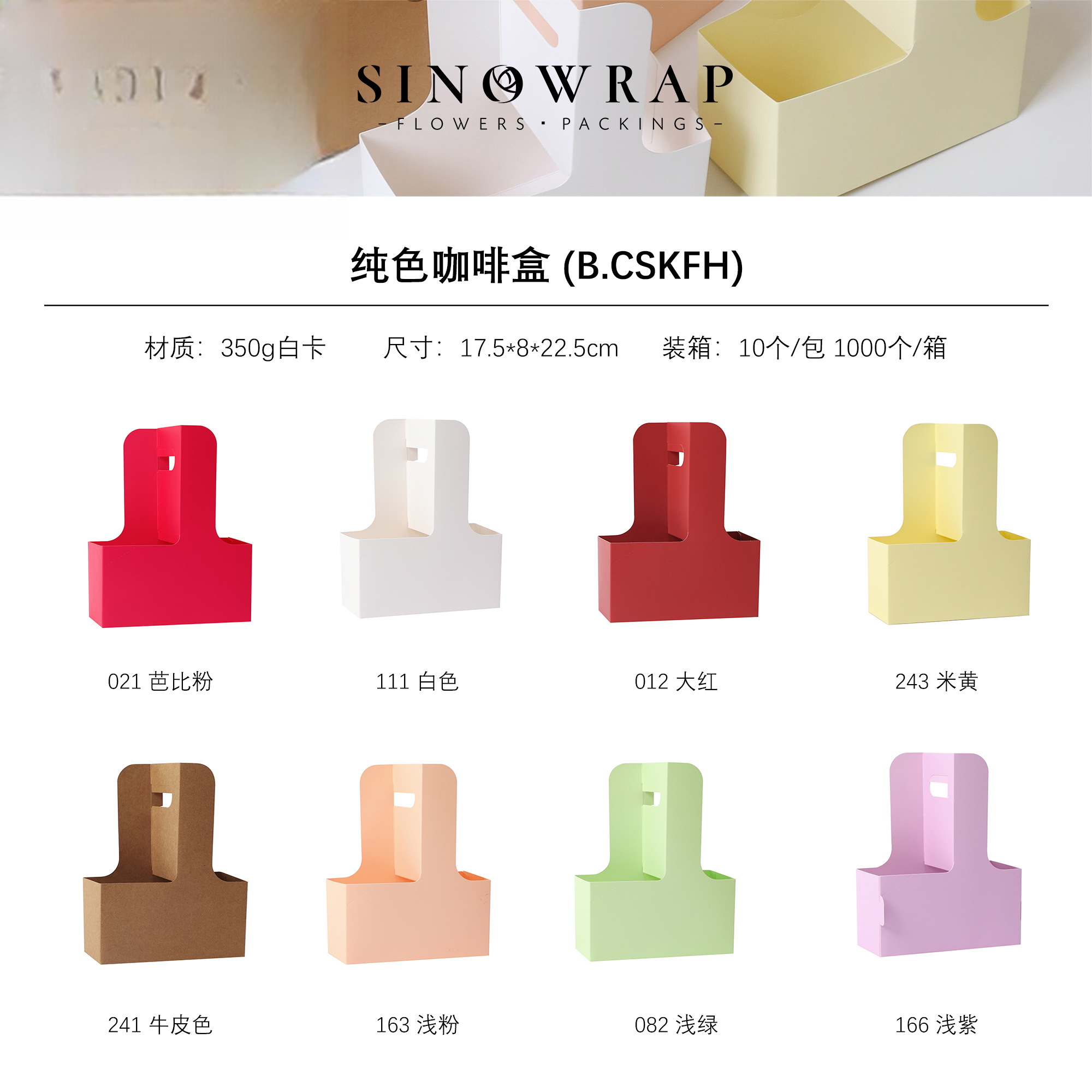 Box CSKFH(10pcs/bag) - 17.5*8*22.5CM - Image 12