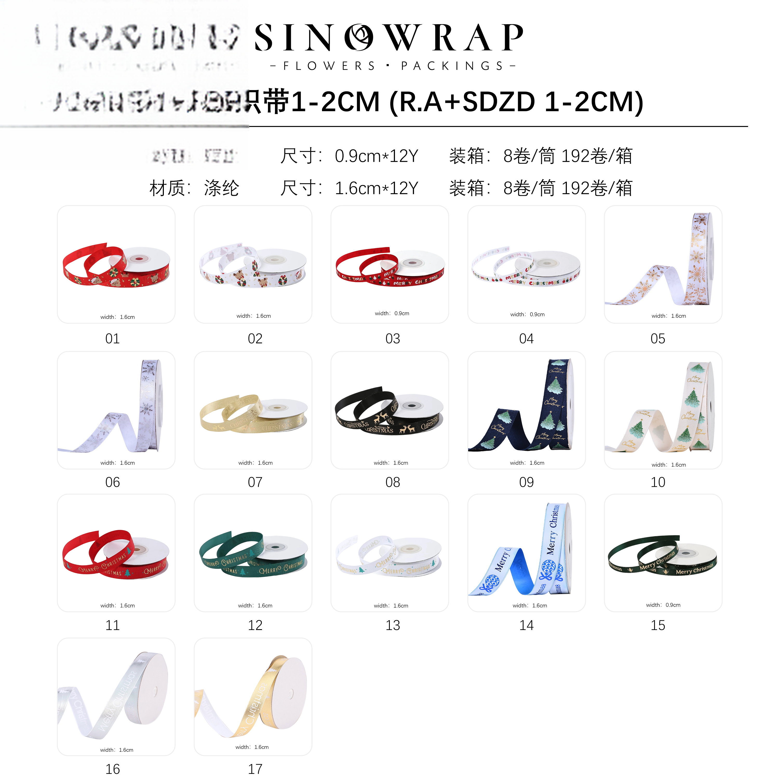 Ribbon SDZD 1-2cm(8rolls/pack) A+ Quality - 12Y - Image 10