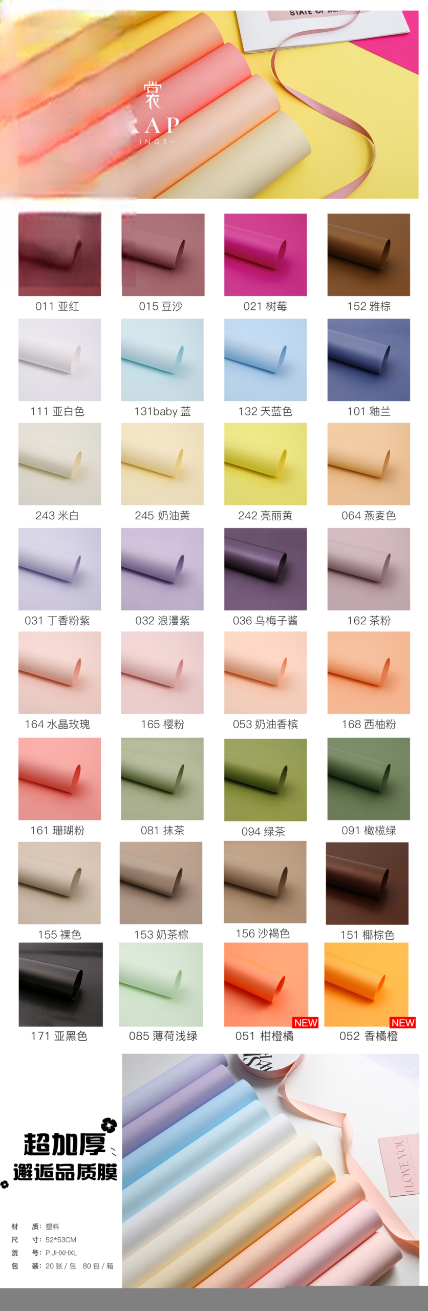 Wrapping paper JHXHXL 80Micro - 52*53CM - Image 18
