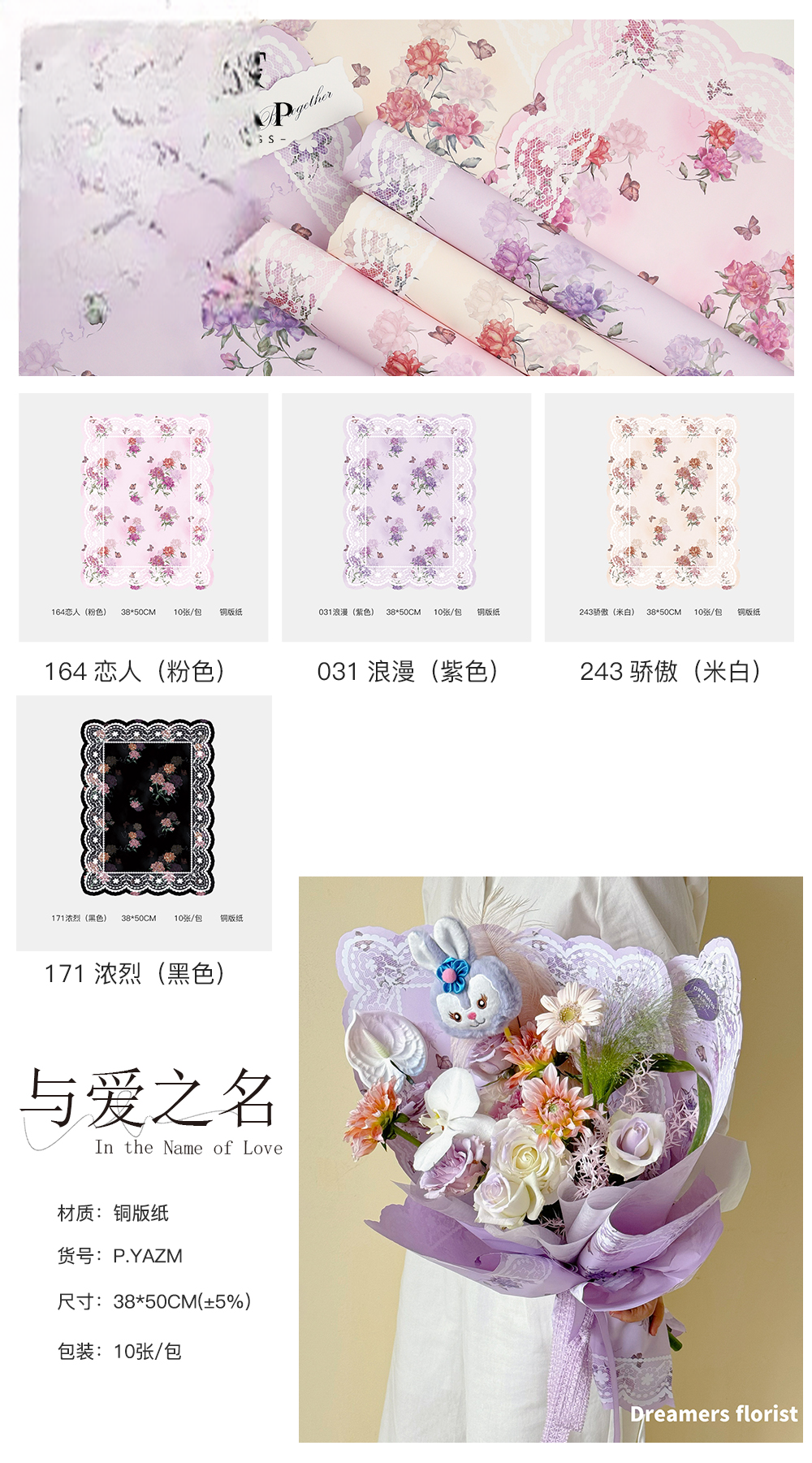 papel de regalo YAZM – 38*50CM - Image 8