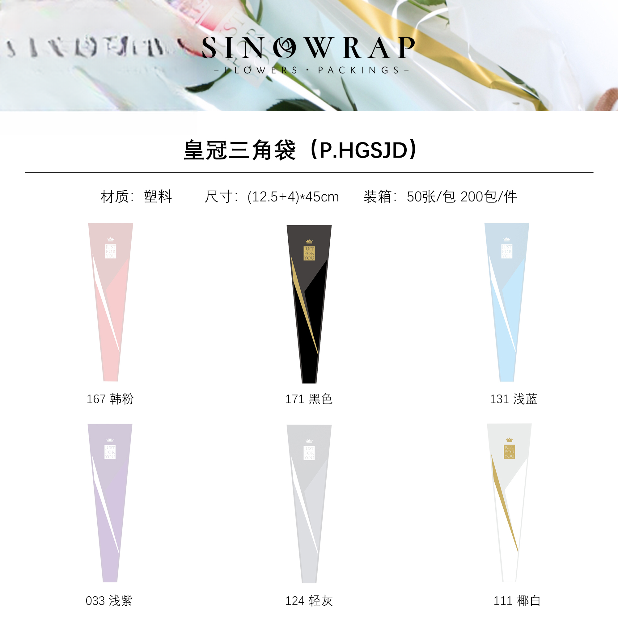 WRAPPING PAPER HGSJD ( 45-50PCS) - (12.8+4CM)*45CM - Image 12
