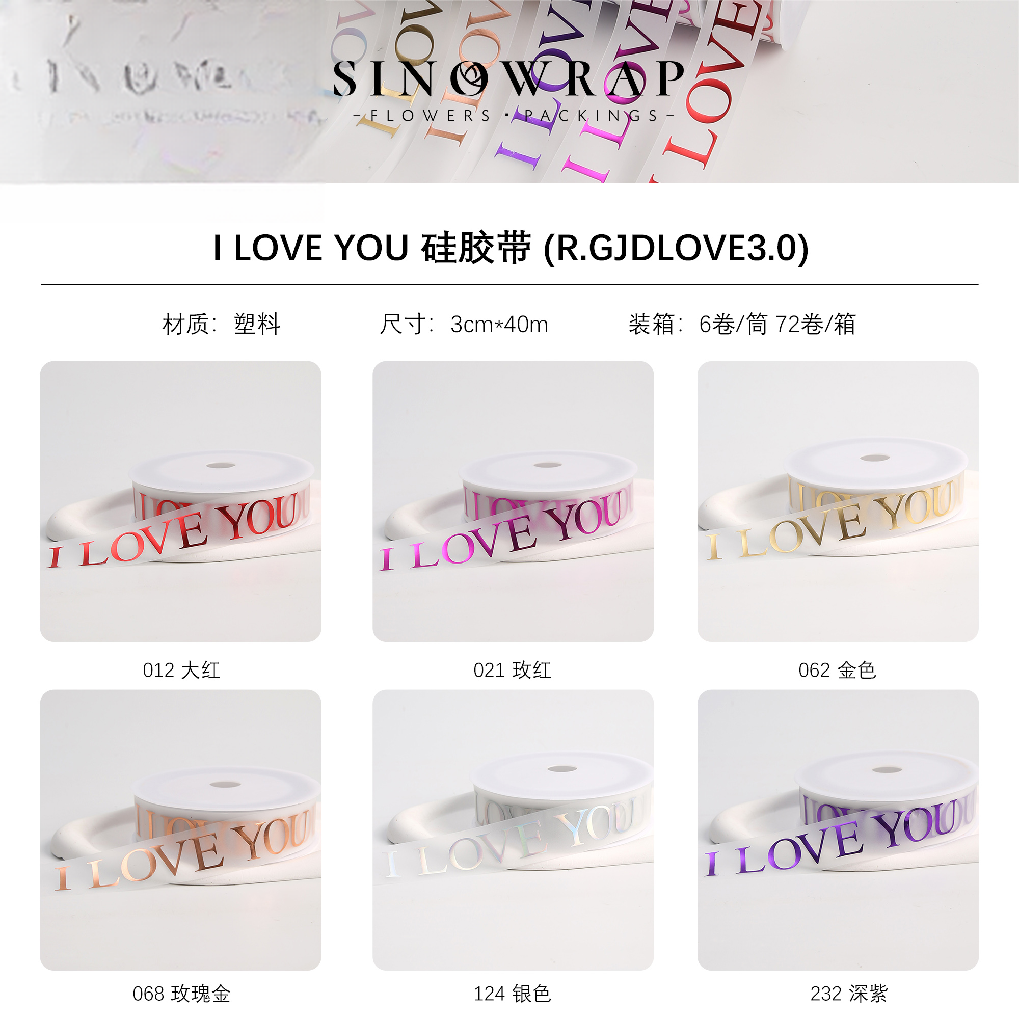 cinta GJDLOVE 3.0*40M(6Rolls/Pack) – 3.0*40M - Image 8