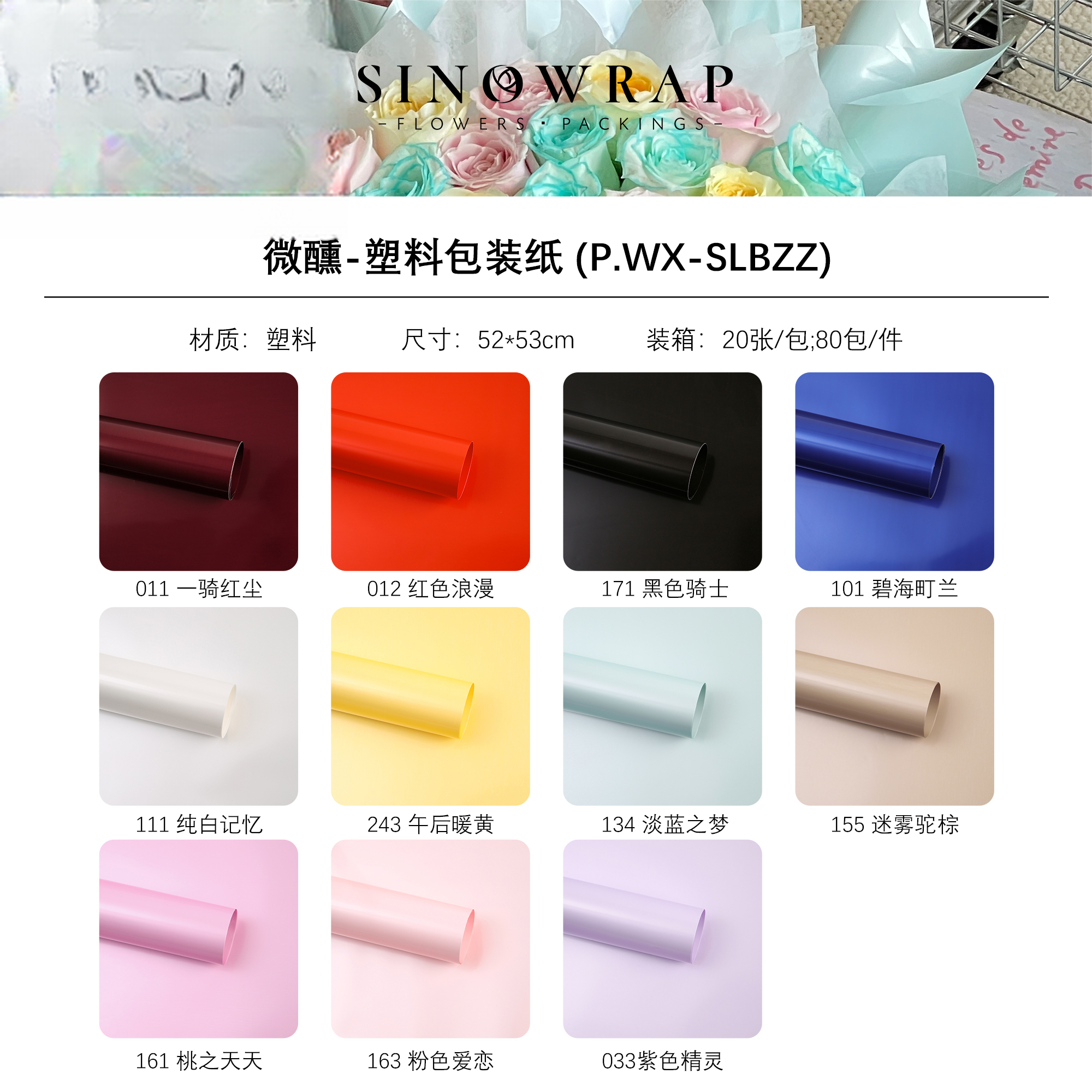Wrapping paper WX-SLBZZ - 52*53CM - Image 13
