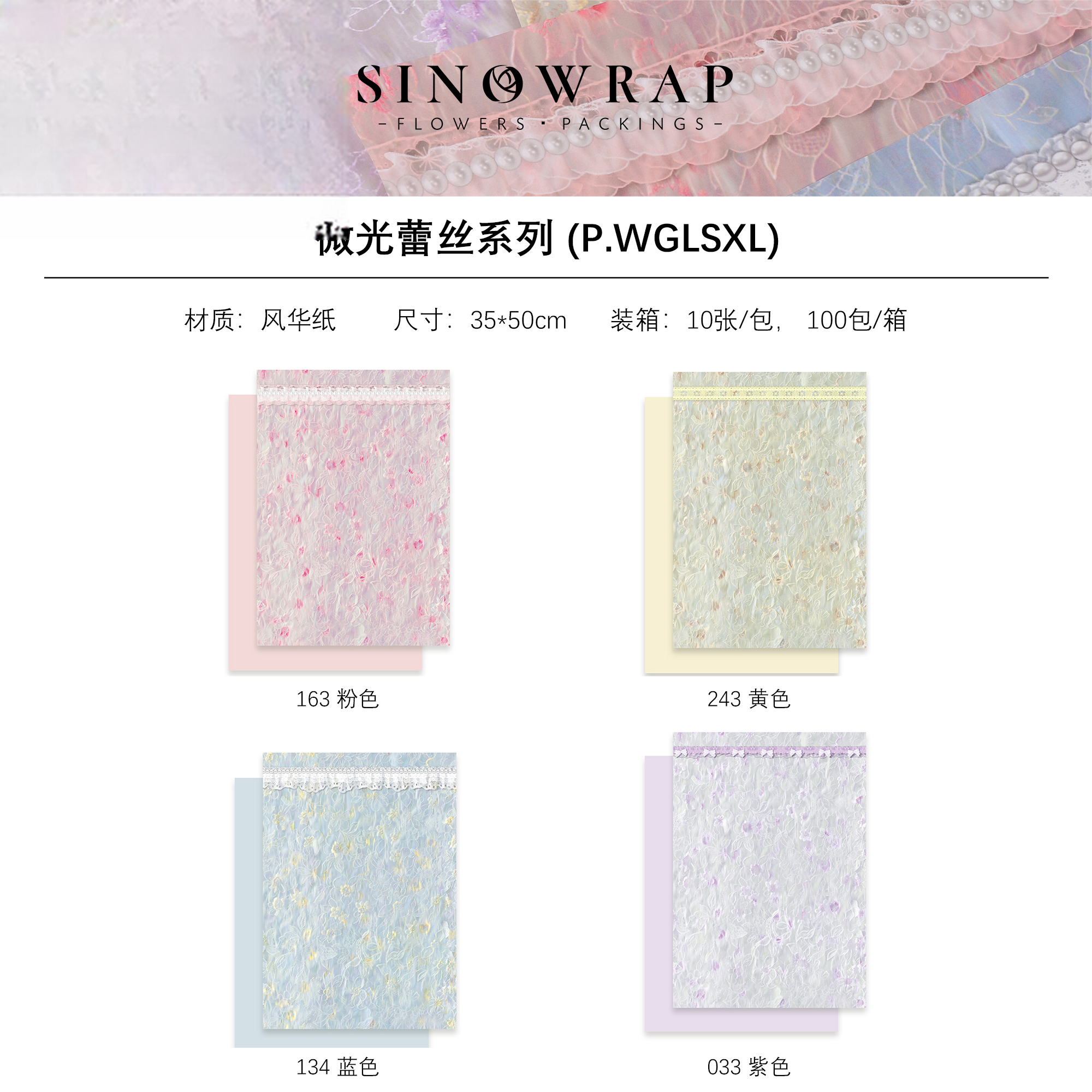 Wrapping paper WGLSXL(10PCS/BAG) - 28*52cm - Image 10